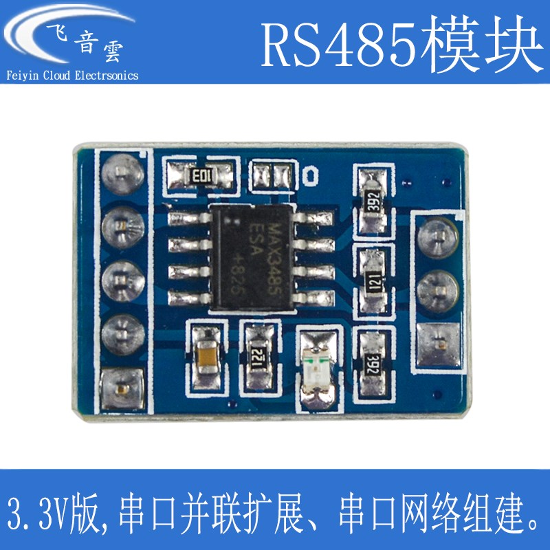 MAX3485模块 TTL转RS485 Usart通信配件 串口并联多机通信 1对多