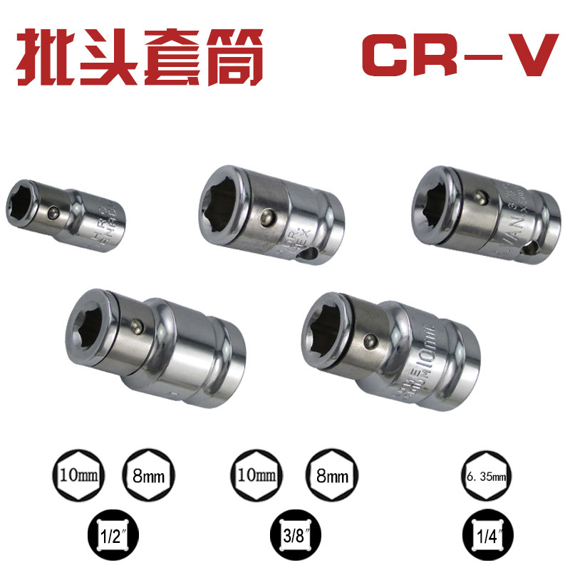 方孔转六角孔弹套批头插套套筒批咀转换器批嘴扣环批头套筒扳手,工业油品/胶粘/化学/实验室用品,马弗炉/电阻炉/实验炉,淘宝优惠券,粉丝福利购,淘宝优惠卷