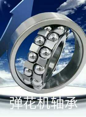 弹花机配件1307K轴承1308K H307 H308锁套调心球双排轴承甩卖包邮