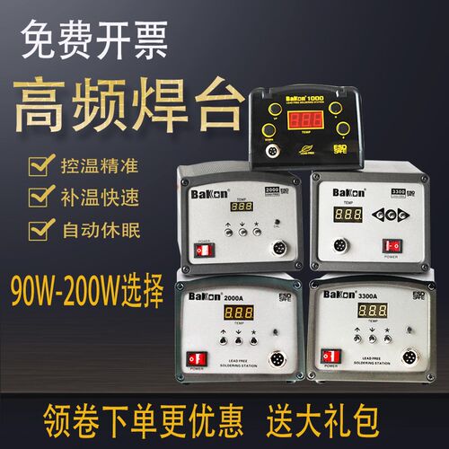 白光大功率电烙铁工业级90W120W150W200W锡焊数显高频焊台电洛铁