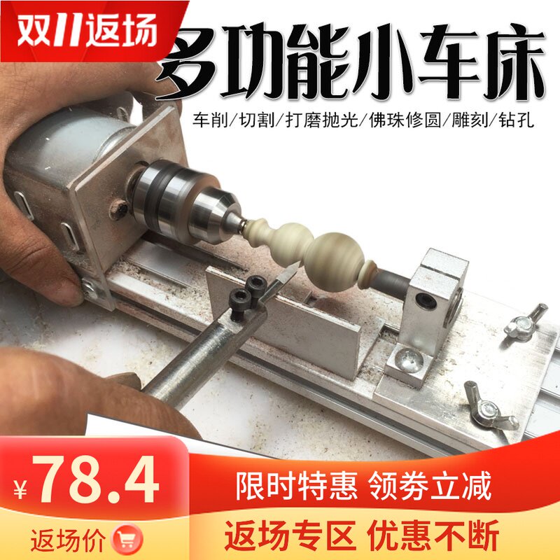 车床微型机床木工木头迷你小型车珠子佛珠机手串打孔器简易diy