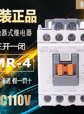 MR-4原装正品LS直流接触器替GMR-4D 3A1b 4a 2a2bLG中间继电器10A