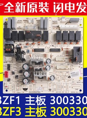 适用格力空调 M3ZF3 30033048 主板 30033047 M3ZF1 电路板电脑板