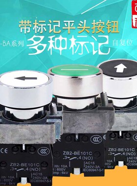 带标记按钮 XB2BA3311C XB23341C  XB23351C XB24322C 自复