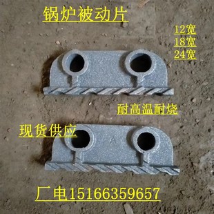 锅炉被动片加重耐高温铸钢玛钢主动炉排片副片从动片附12  18  24