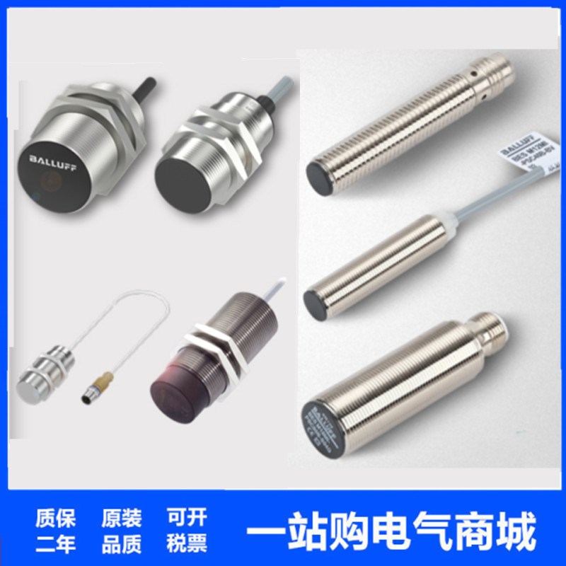 巴鲁夫接近开关BES M12MI-PSC40B-S04G/M12MF1/MD1-PSC30A-S04G-W