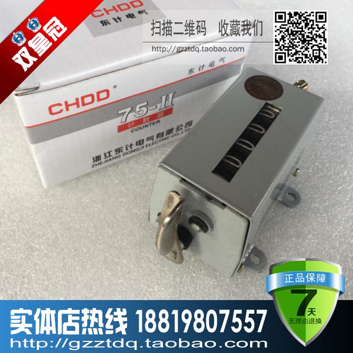 冲床计数器 75-II拉动式计数器 75-11机械式计数器75-2数字