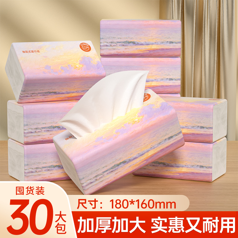 30大包家用大尺寸抽纸厕纸实惠装