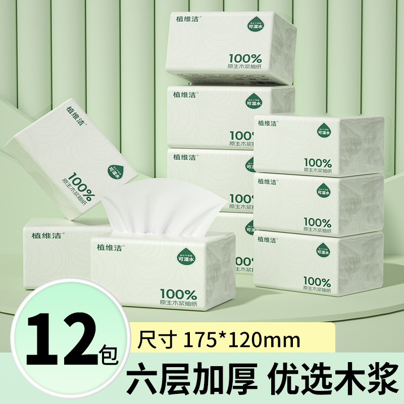 12900张30提悬挂抽纸卫生纸整箱