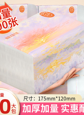加量500张抽纸大包卫生纸整箱批家用擦手纸面巾纸厕所纸巾实惠装