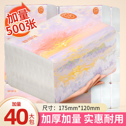 加量500张抽纸大包卫生纸整箱批家用擦手纸面巾纸厕所纸巾实惠装