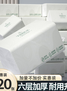 420张大包抽纸整箱批家用卫生纸厨房纸巾擦手纸面巾纸实惠装厕纸
