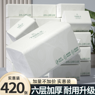 420张大包抽纸家用卫生纸实惠装