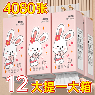抽纸家用餐巾纸擦手纸12提厕所卫生纸巾 全网热卖 4080张悬挂式
