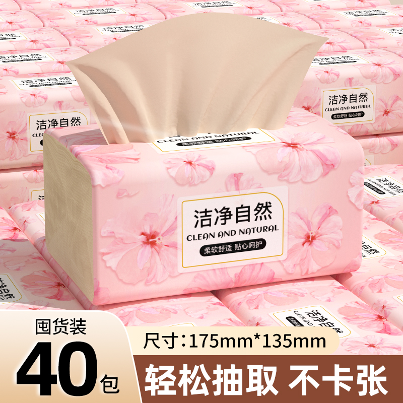 整箱40包便携抽纸厨房纸巾实惠装