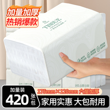 420张加量装大包抽纸家用卫生纸厨房纸巾整箱实惠装车载清洁用品