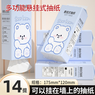 卫生纸厨房纸巾餐巾纸擦手纸厕纸实惠 14提家用悬挂式 工厂直销