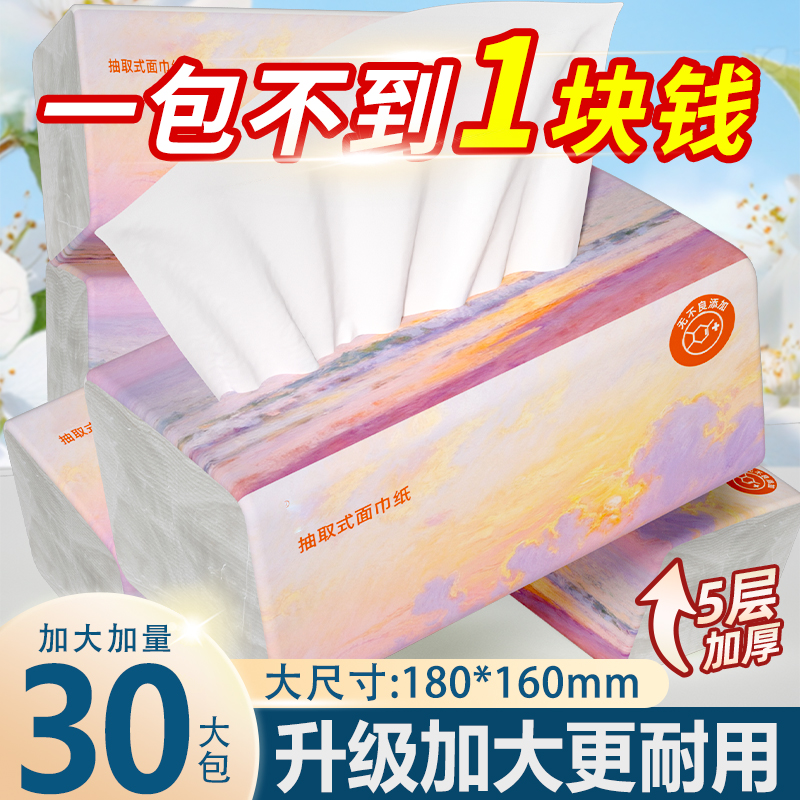 500张大包抽纸家用卫生纸擦手纸