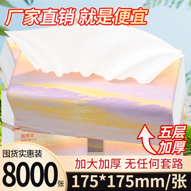25大包抽纸家用卫生纸厕纸实惠装