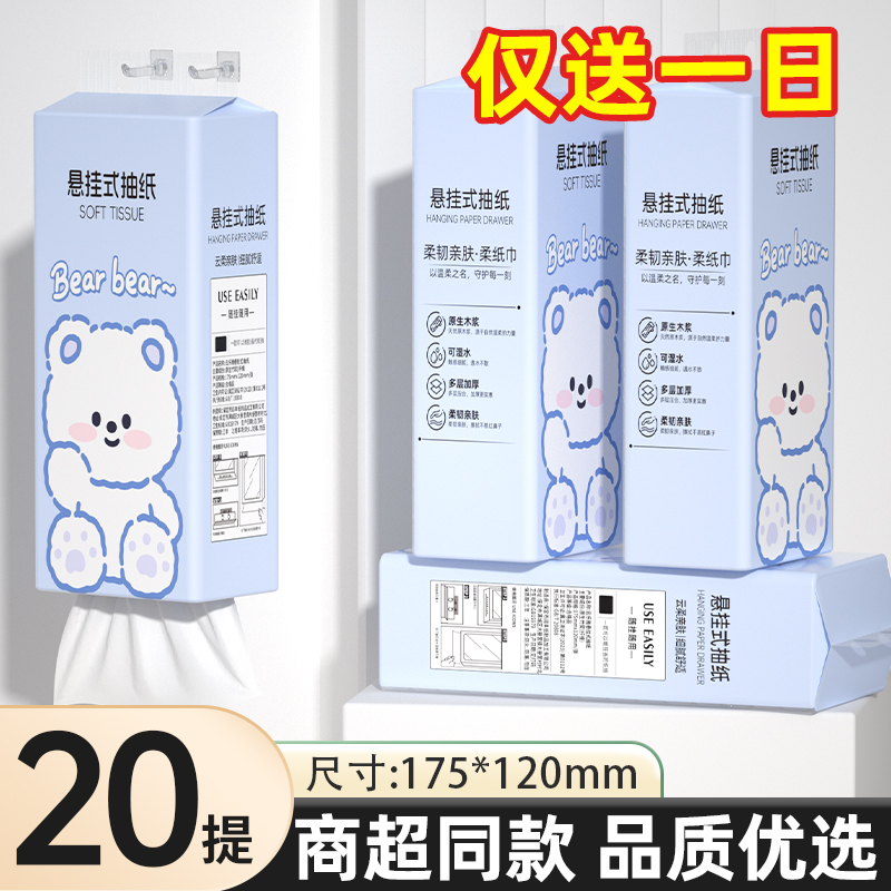 【买二送一】2400张悬挂式抽纸巾车载可用擦手纸餐巾纸家庭囤货装