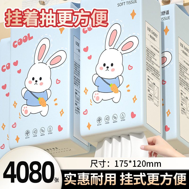 24提悬挂式抽纸家用卫生纸实惠装