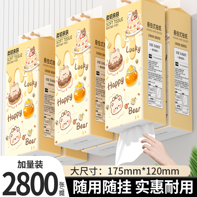 20提家用悬挂式卫生纸餐巾纸厕纸擦手纸手帕纸巾吸油纸整箱囤货装