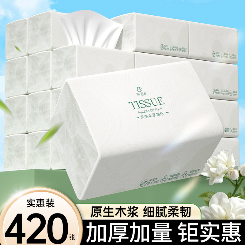420张大包抽纸整箱批家用卫生纸厨房纸巾擦手纸面巾纸实惠装厕纸,汽车用品/电子/清洗/改装,生鲜专用吸水纸/食材擦拭纸,淘宝优惠券,粉丝福利购,淘宝优惠卷