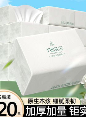 420张大包抽纸整箱批家用卫生纸厨房纸巾擦手纸面巾纸实惠装厕纸