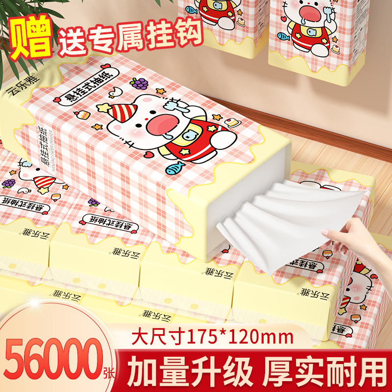20提纸抽抽纸巾卫生纸餐巾纸厕纸
