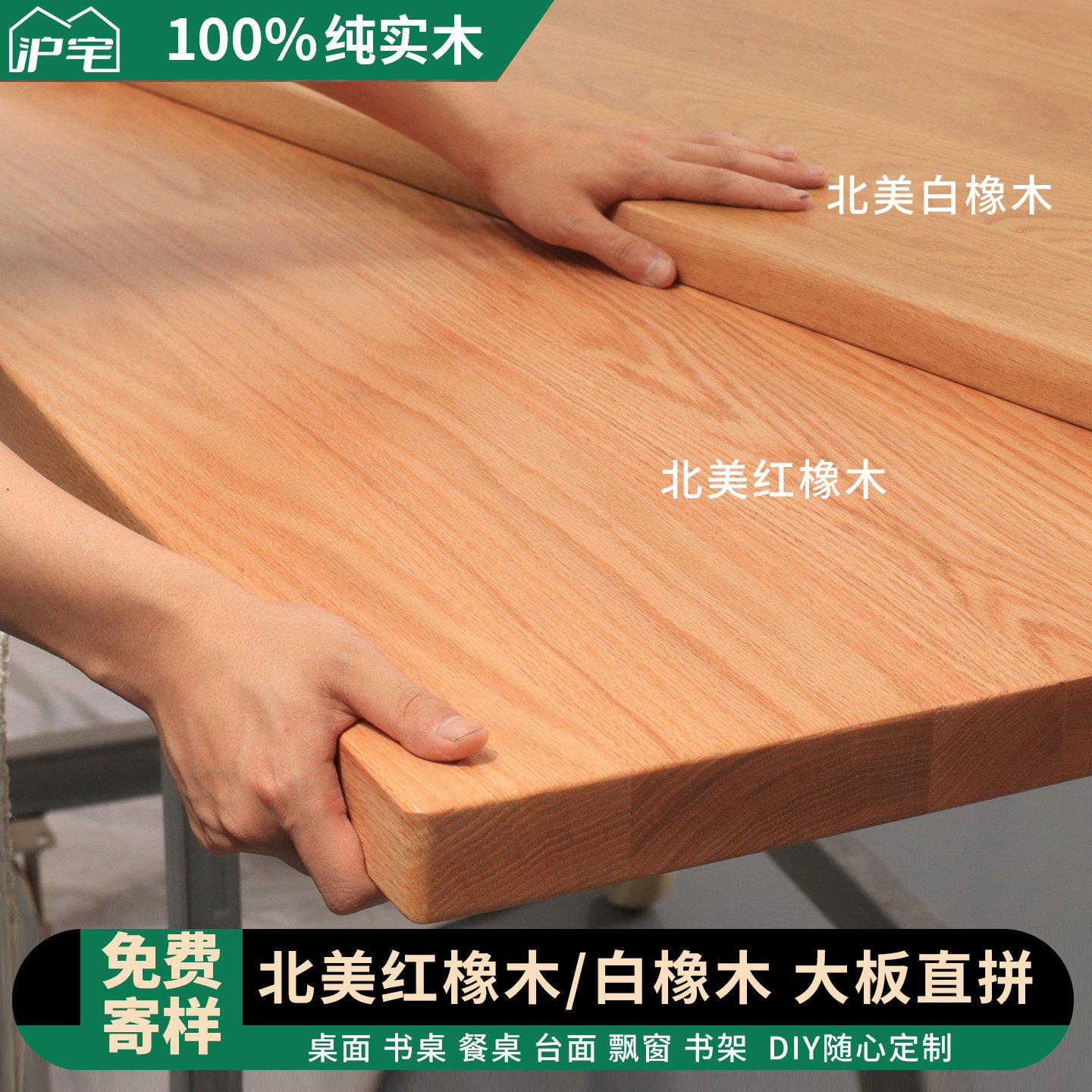 橡木板白橡木板红橡木桌板樱桃木桌面板实木板窗台板实木桌板定制