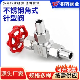 针型阀J24W 304不锈钢角式 160P焊接针型阀高压针型阀C型截止阀