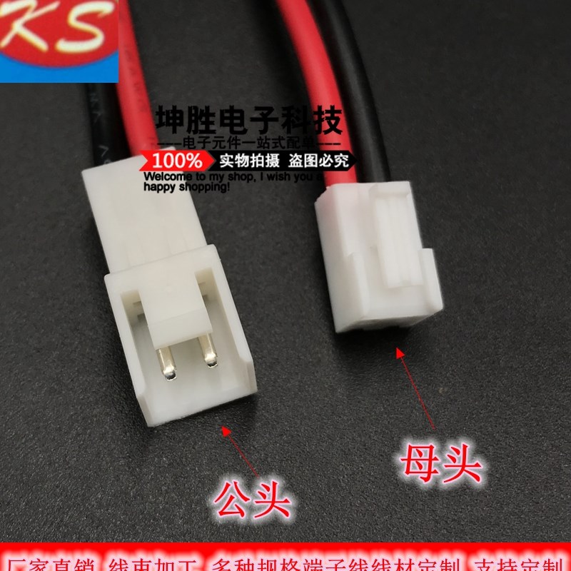 VH396MM端子线2P3P4P5带锁扣 公母空中对插线延长线单双头VH396