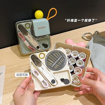 针线盒家用高质量新款便携多功能针线包套装宿舍学生针线收纳盒