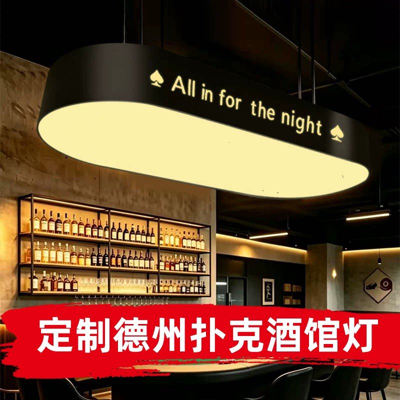定制椭圆形吊灯侧发光创意造型个性酒吧氛围照明灯酒馆清吧前台灯图片