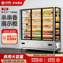 串串展示柜商用不锈钢冷藏冰箱烧烤点菜品冒菜麻辣烫水果保鲜玻璃