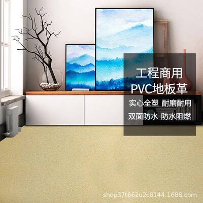 心全WBE塑胶pvc地板实工程革革耐磨加厚贴办公室地胶纸纯色商用