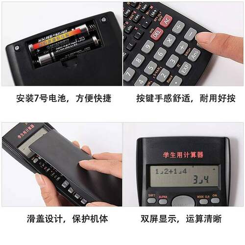 包邮科学计算器考试专用多功能函数计算机器小型学生用计算机
