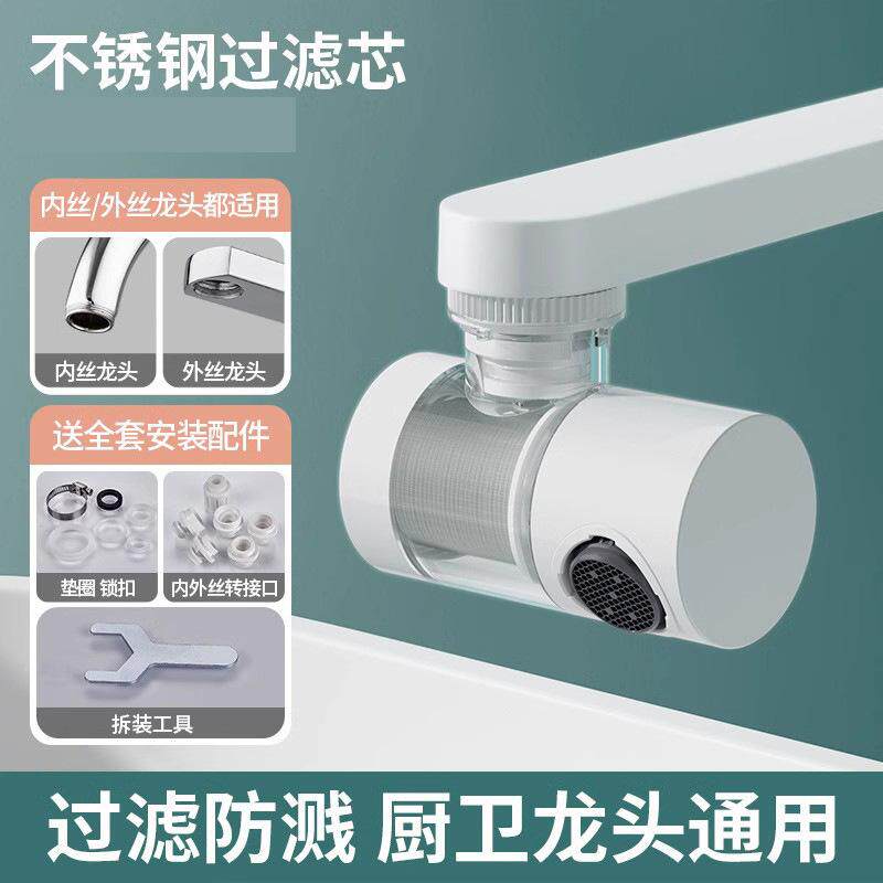 °旋转厨房防溅防溅头 自来水过滤器水嘴网通用安装卫浴五金套件
