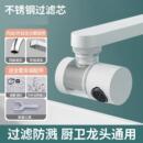 °旋转厨房防溅防溅头 卫浴五金套件 自来水过滤器水嘴网通用安装