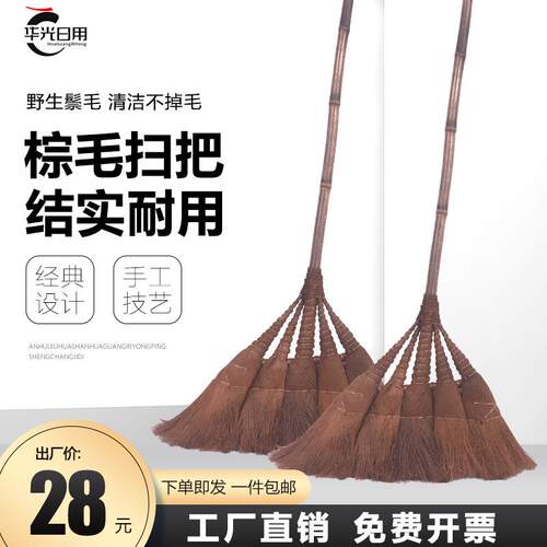 A5L纯紫竹271长杆丝珠子棕把 =扫帚宗鬃毛粽铜毛用扫手工大把棕榈
