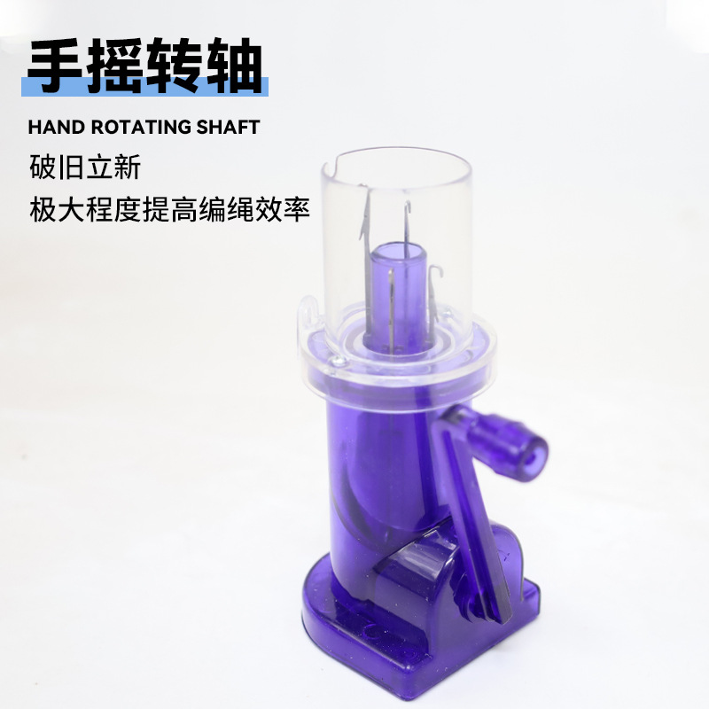 手摇编绳器家用手工编绳机编织项链饰品编织器工具绕线器工具