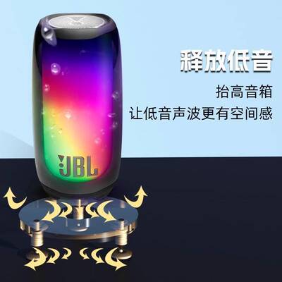 适用JBL PULSE5音响支架音箱桌面防震底座放置架防滑避震减震脚钉