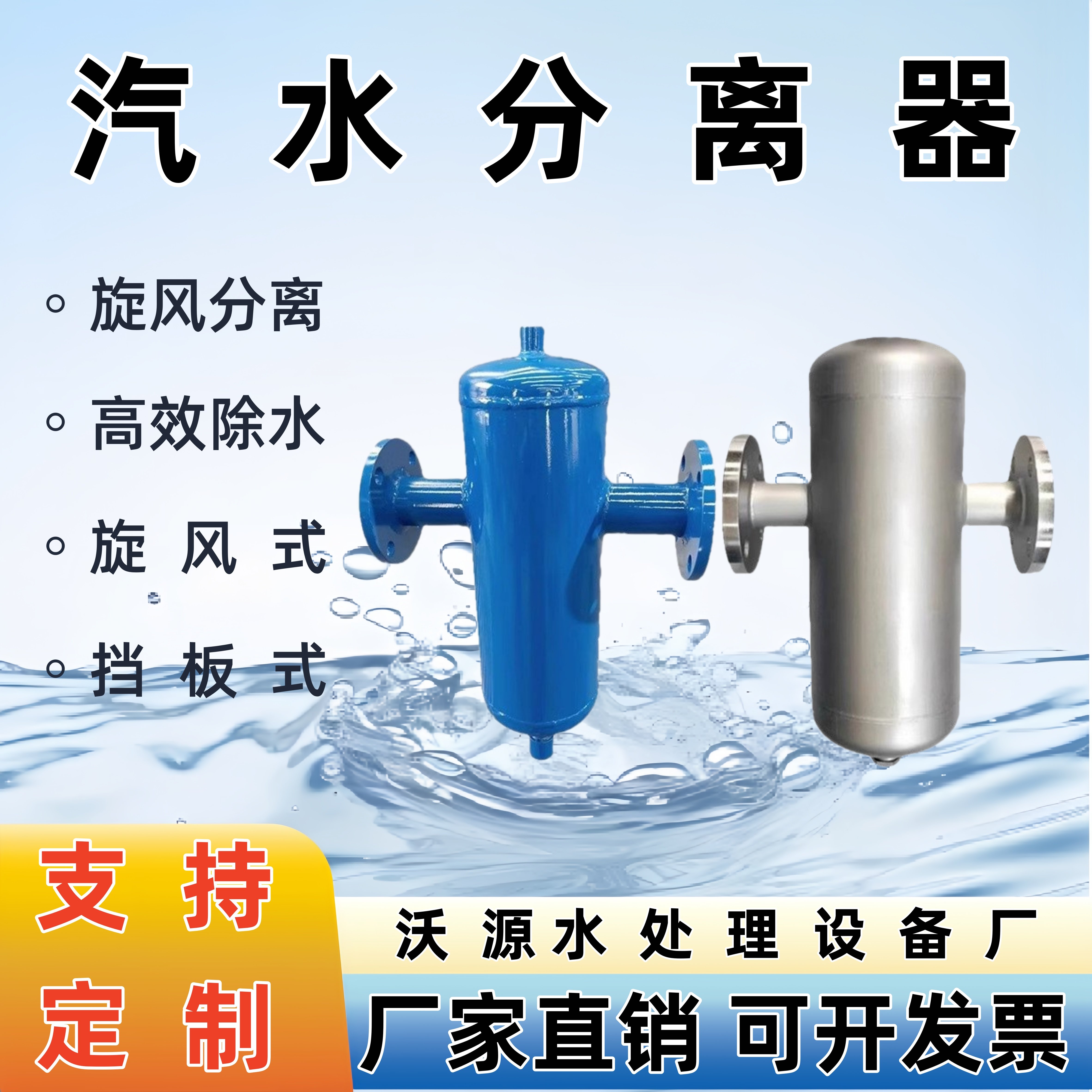 汽水分离器锅炉分离器旋风挡板式分离器除水空气过滤器油气分离器
