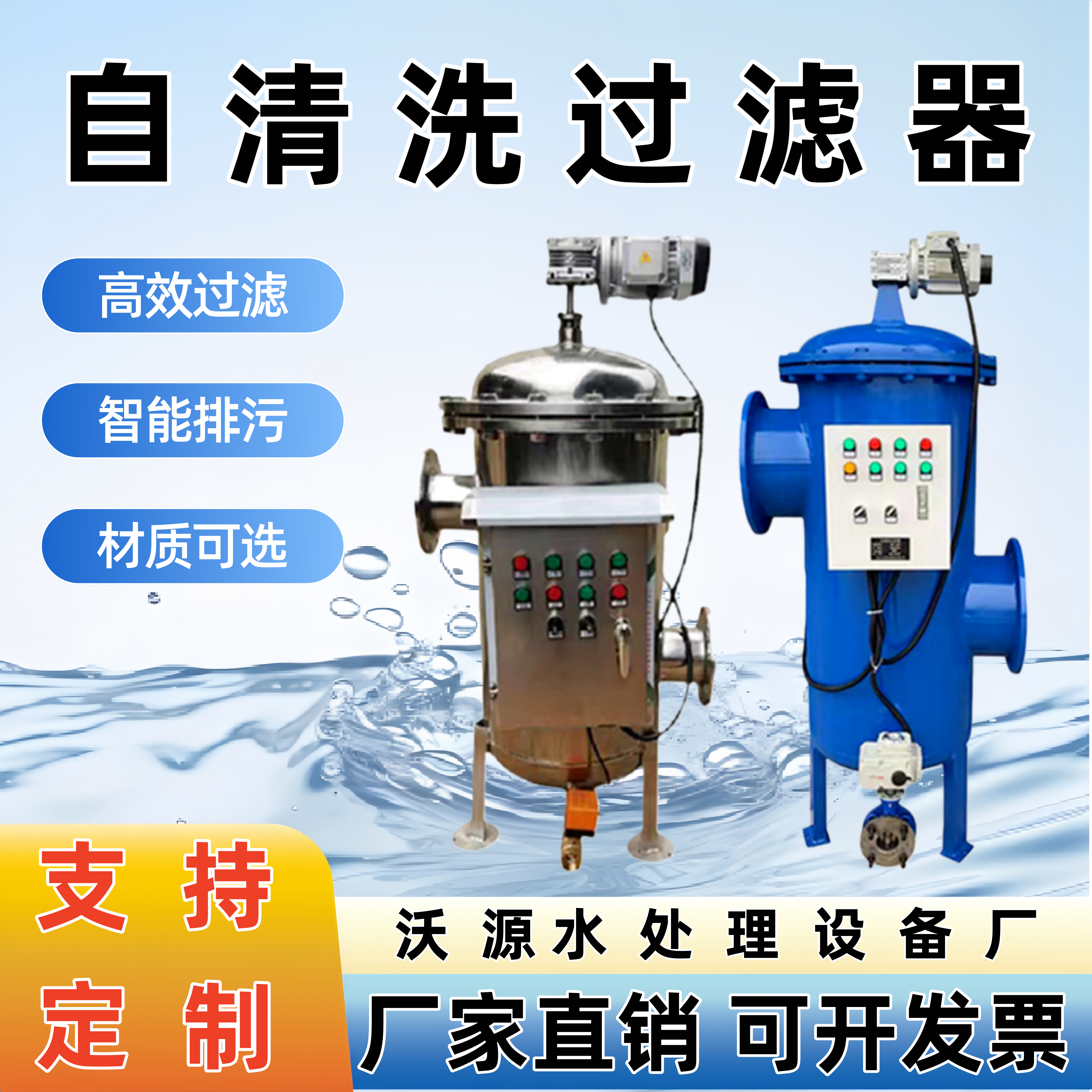 自清洗过滤器304不锈钢全自动排污立式卧式刷式反冲洗雨水过滤器