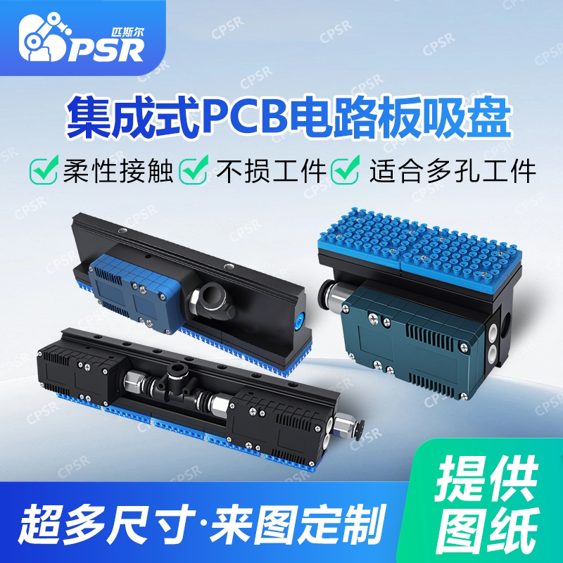 工业PCB电路板不吸下层真空吸盘