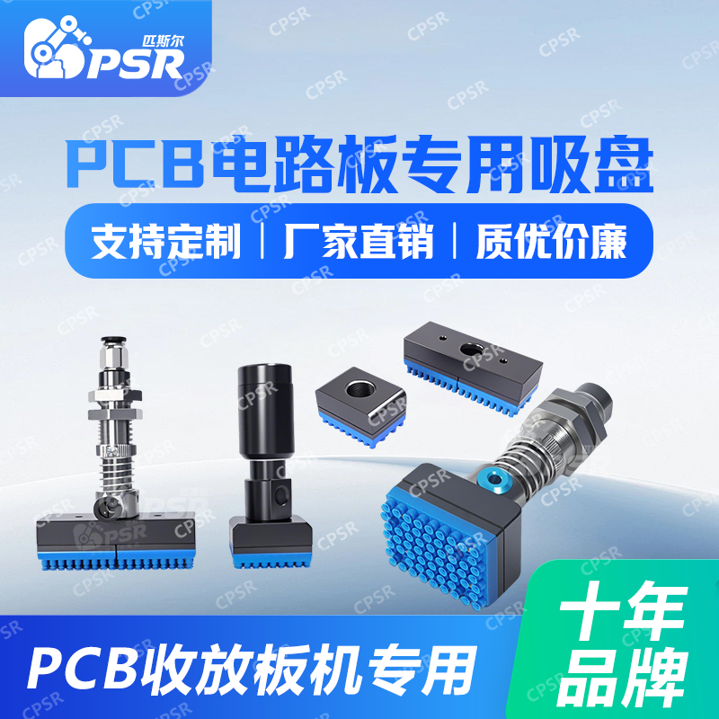 工业PCB电路板多孔工件带磁铁弹簧杆内置发生器真空吸盘专用吸具