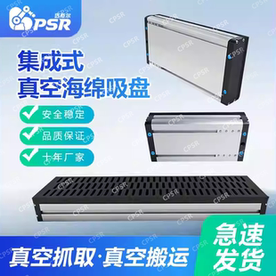 150工业机械手集成海绵真空吸盘纸箱石材码垛砖块重载长条形吸盘