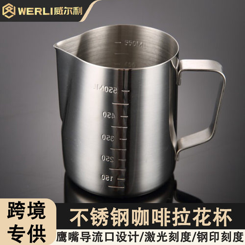 304不锈钢拉花杯日式尖嘴拉花缸