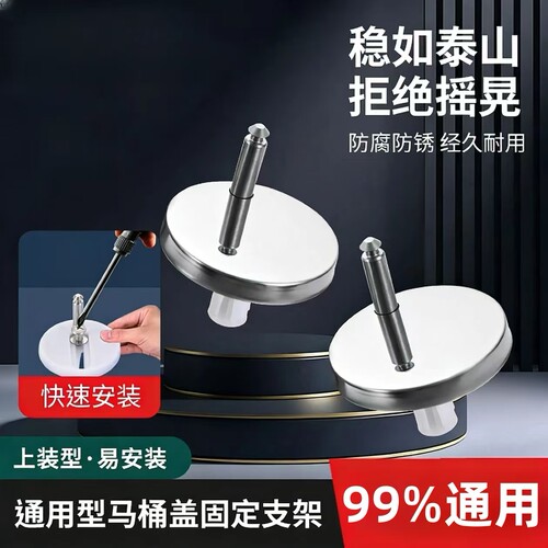 马桶盖通用不锈钢卡扣螺丝配件