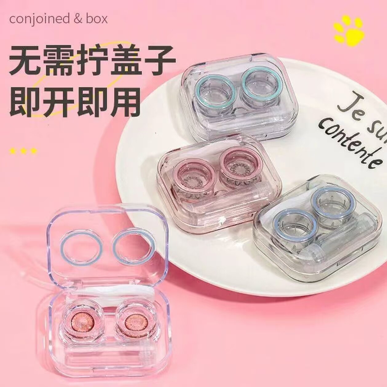 便携隐形眼镜盒简约可爱ins少女心伴侣收纳盒高级感透明美瞳盒子